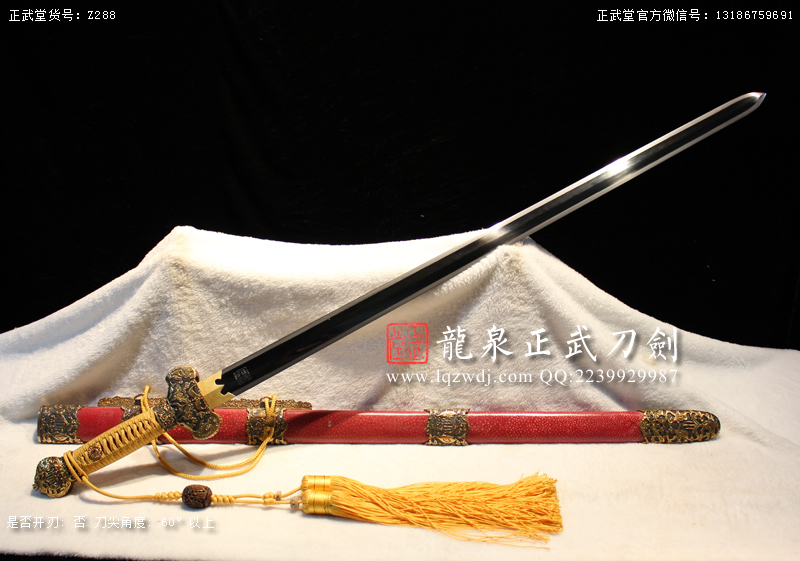 周正武龍泉寶劍專賣店,周正武龍泉?jiǎng)r(jià)格,正武堂官網(wǎng),龍泉刀劍官網(wǎng),龍泉?jiǎng)χ苷?正武刀劍,龍泉正武刀劍官網(wǎng),龍泉正武刀劍,龍泉?jiǎng)? border=