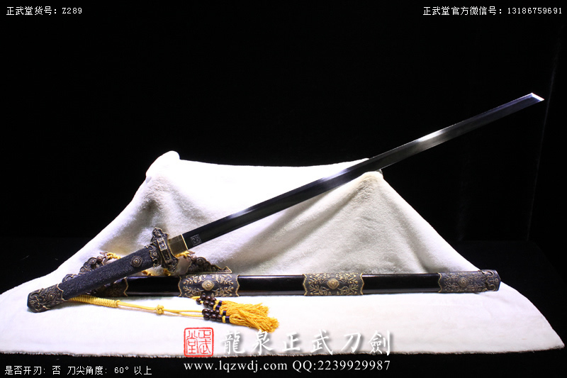 周正武龍泉寶劍專賣店,周正武龍泉?jiǎng)r(jià)格,正武堂官網(wǎng),龍泉刀劍官網(wǎng),龍泉?jiǎng)χ苷?正武刀劍,龍泉正武刀劍官網(wǎng),龍泉正武刀劍,龍泉?jiǎng)? border=