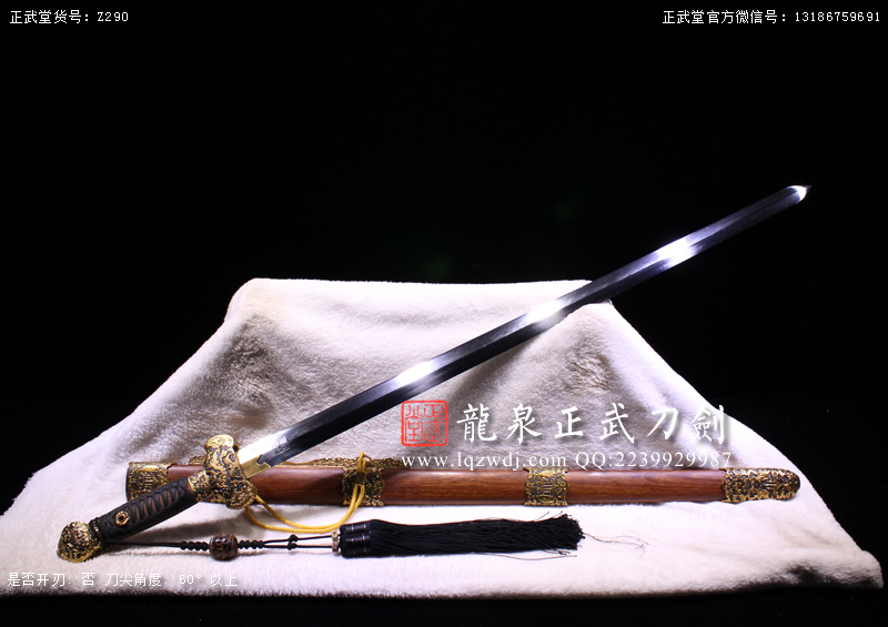 周正武龍泉寶劍專賣店,周正武龍泉?jiǎng)r(jià)格,正武堂官網(wǎng),龍泉刀劍官網(wǎng),龍泉?jiǎng)χ苷?正武刀劍,龍泉正武刀劍官網(wǎng),龍泉正武刀劍,龍泉?jiǎng)? border=