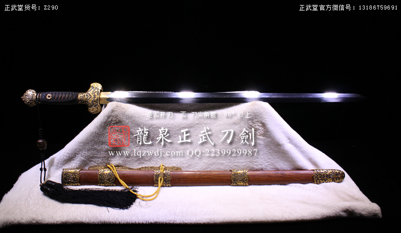 周正武龍泉寶劍專賣店,周正武龍泉?jiǎng)r(jià)格,正武堂官網(wǎng),龍泉刀劍官網(wǎng),龍泉?jiǎng)χ苷?正武刀劍,龍泉正武刀劍官網(wǎng),龍泉正武刀劍,龍泉?jiǎng)? border=