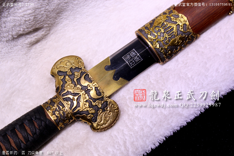 周正武龍泉寶劍專賣店,周正武龍泉?jiǎng)r(jià)格,正武堂官網(wǎng),龍泉刀劍官網(wǎng),龍泉?jiǎng)χ苷?正武刀劍,龍泉正武刀劍官網(wǎng),龍泉正武刀劍,龍泉?jiǎng)? border=