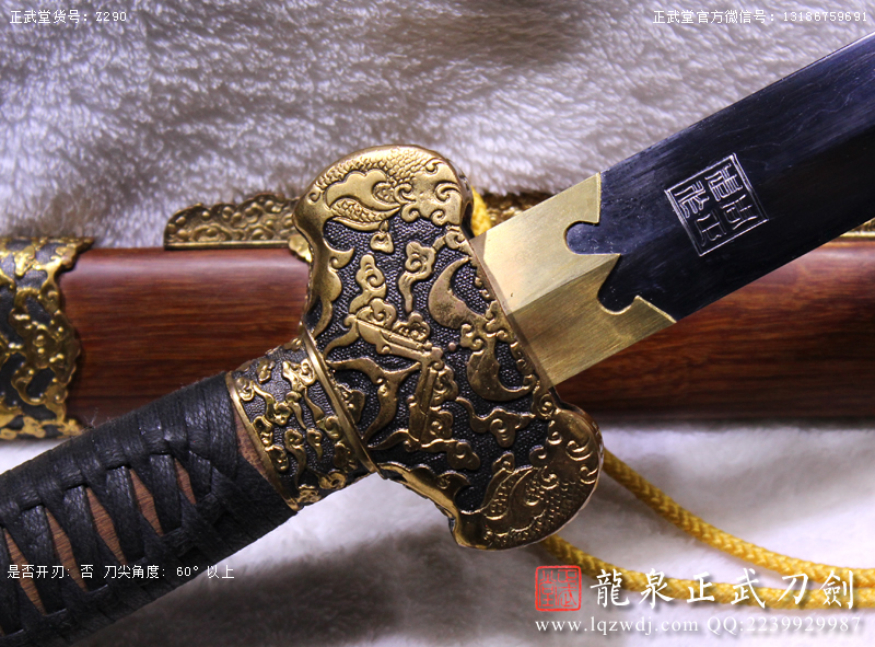 周正武龍泉寶劍專賣店,周正武龍泉?jiǎng)r(jià)格,正武堂官網(wǎng),龍泉刀劍官網(wǎng),龍泉?jiǎng)χ苷?正武刀劍,龍泉正武刀劍官網(wǎng),龍泉正武刀劍,龍泉?jiǎng)? border=