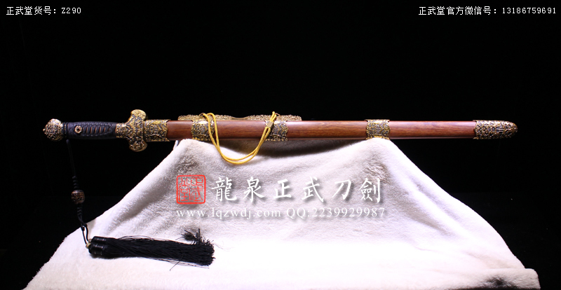 周正武龍泉寶劍專賣店,周正武龍泉?jiǎng)r(jià)格,正武堂官網(wǎng),龍泉刀劍官網(wǎng),龍泉?jiǎng)χ苷?正武刀劍,龍泉正武刀劍官網(wǎng),龍泉正武刀劍,龍泉?jiǎng)? border=