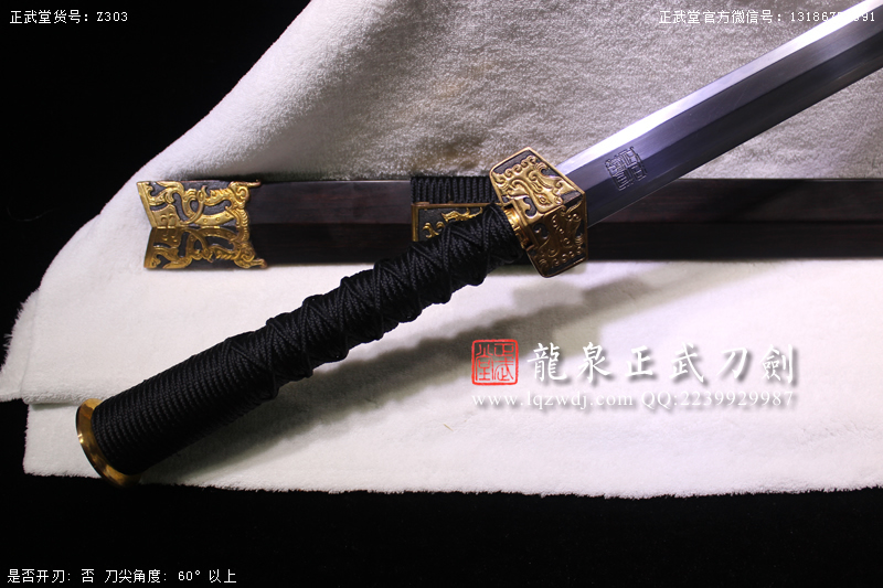 周正武龍泉寶劍專賣店,周正武龍泉劍價格,正武堂官網(wǎng),龍泉刀劍官網(wǎng),龍泉劍周正武,正武刀劍,龍泉正武刀劍官網(wǎng),龍泉正武刀劍,龍泉劍