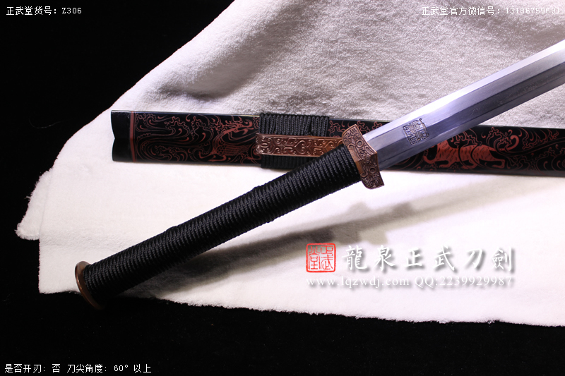 周正武龍泉寶劍專賣店,周正武龍泉?jiǎng)r(jià)格,正武堂官網(wǎng),龍泉刀劍官網(wǎng),龍泉?jiǎng)χ苷?正武刀劍,龍泉正武刀劍官網(wǎng),龍泉正武刀劍,龍泉?jiǎng)? border=