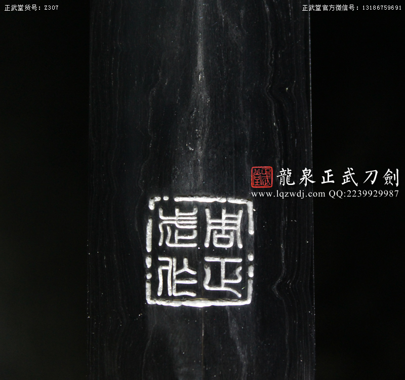 周正武龍泉寶劍專賣店,周正武龍泉劍價格,正武堂官網(wǎng),龍泉刀劍官網(wǎng),龍泉劍周正武,正武刀劍,龍泉正武刀劍官網(wǎng),龍泉正武刀劍,龍泉劍