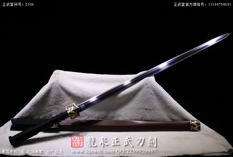 周正武龍泉寶劍專賣店,周正武龍泉?jiǎng)r(jià)格,正武堂官網(wǎng),龍泉刀劍官網(wǎng),龍泉?jiǎng)χ苷?正武刀劍,龍泉正武刀劍官網(wǎng),龍泉正武刀劍,龍泉?jiǎng)? border=