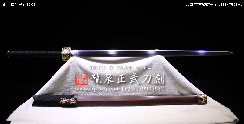 周正武龍泉寶劍專賣店,周正武龍泉?jiǎng)r(jià)格,正武堂官網(wǎng),龍泉刀劍官網(wǎng),龍泉?jiǎng)χ苷?正武刀劍,龍泉正武刀劍官網(wǎng),龍泉正武刀劍,龍泉?jiǎng)? border=