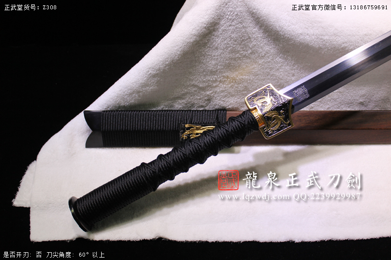 周正武龍泉寶劍專賣店,周正武龍泉?jiǎng)r(jià)格,正武堂官網(wǎng),龍泉刀劍官網(wǎng),龍泉?jiǎng)χ苷?正武刀劍,龍泉正武刀劍官網(wǎng),龍泉正武刀劍,龍泉?jiǎng)? border=