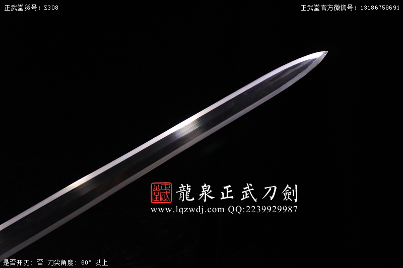 周正武龍泉寶劍專賣店,周正武龍泉?jiǎng)r(jià)格,正武堂官網(wǎng),龍泉刀劍官網(wǎng),龍泉?jiǎng)χ苷?正武刀劍,龍泉正武刀劍官網(wǎng),龍泉正武刀劍,龍泉?jiǎng)? border=