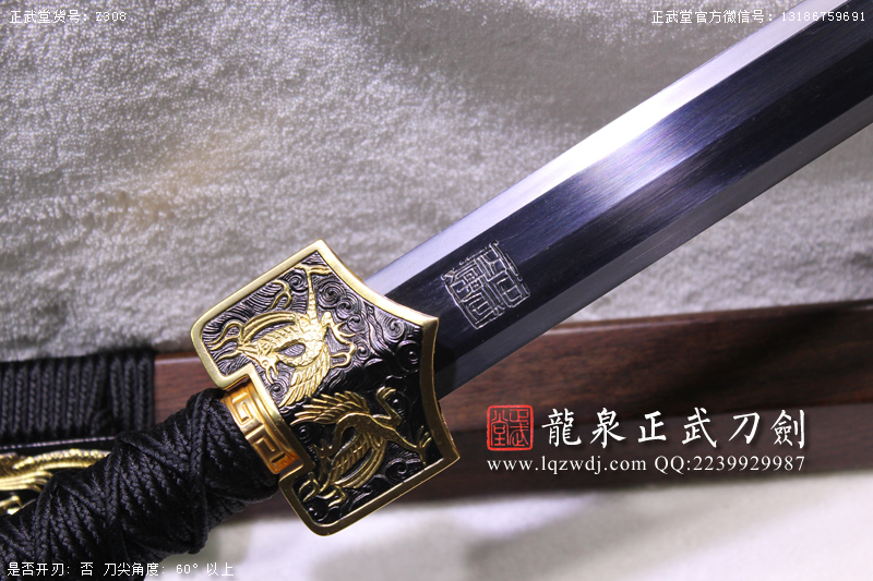 周正武龍泉寶劍專賣店,周正武龍泉?jiǎng)r(jià)格,正武堂官網(wǎng),龍泉刀劍官網(wǎng),龍泉?jiǎng)χ苷?正武刀劍,龍泉正武刀劍官網(wǎng),龍泉正武刀劍,龍泉?jiǎng)? border=