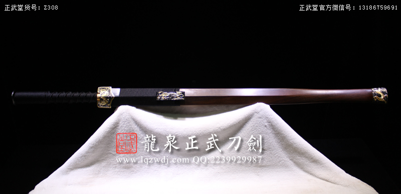 周正武龍泉寶劍專賣店,周正武龍泉?jiǎng)r(jià)格,正武堂官網(wǎng),龍泉刀劍官網(wǎng),龍泉?jiǎng)χ苷?正武刀劍,龍泉正武刀劍官網(wǎng),龍泉正武刀劍,龍泉?jiǎng)? border=