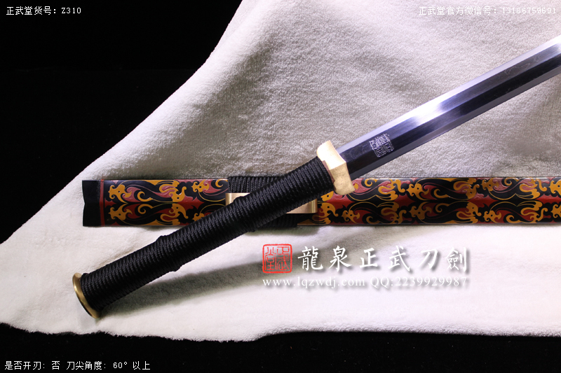 周正武龍泉寶劍專賣店,周正武龍泉劍價格,正武堂官網(wǎng),龍泉刀劍官網(wǎng),龍泉劍周正武,正武刀劍,龍泉正武刀劍官網(wǎng),龍泉正武刀劍,龍泉劍