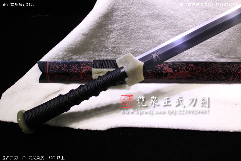 周正武龍泉寶劍專(zhuān)賣(mài)店,周正武龍泉?jiǎng)r(jià)格,正武堂官網(wǎng),龍泉刀劍官網(wǎng),龍泉?jiǎng)χ苷?正武刀劍,龍泉正武刀劍官網(wǎng),龍泉正武刀劍,龍泉?jiǎng)? border=