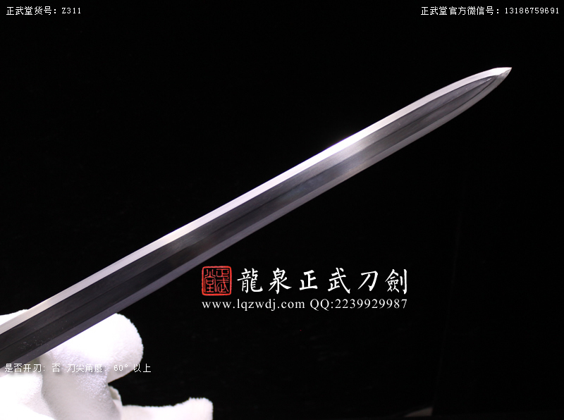 周正武龍泉寶劍專(zhuān)賣(mài)店,周正武龍泉?jiǎng)r(jià)格,正武堂官網(wǎng),龍泉刀劍官網(wǎng),龍泉?jiǎng)χ苷?正武刀劍,龍泉正武刀劍官網(wǎng),龍泉正武刀劍,龍泉?jiǎng)? border=