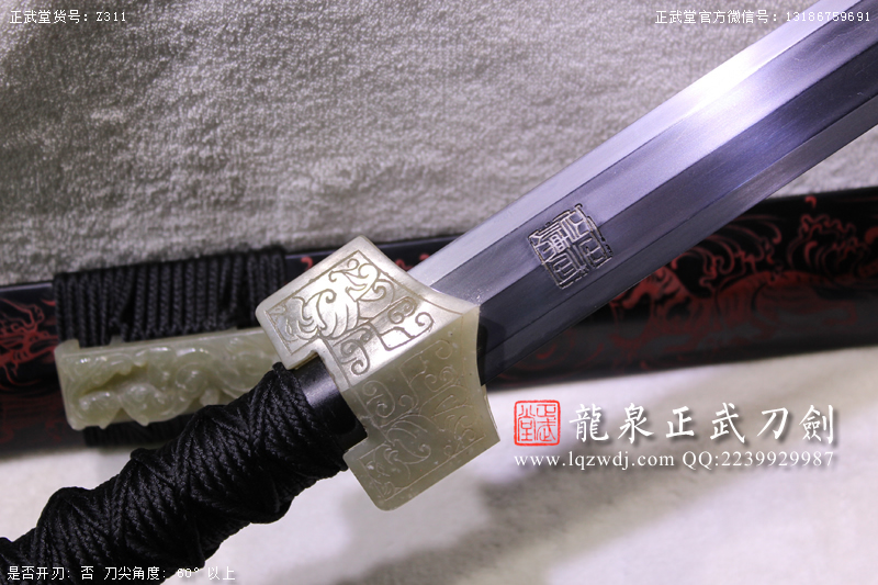 周正武龍泉寶劍專(zhuān)賣(mài)店,周正武龍泉?jiǎng)r(jià)格,正武堂官網(wǎng),龍泉刀劍官網(wǎng),龍泉?jiǎng)χ苷?正武刀劍,龍泉正武刀劍官網(wǎng),龍泉正武刀劍,龍泉?jiǎng)? border=