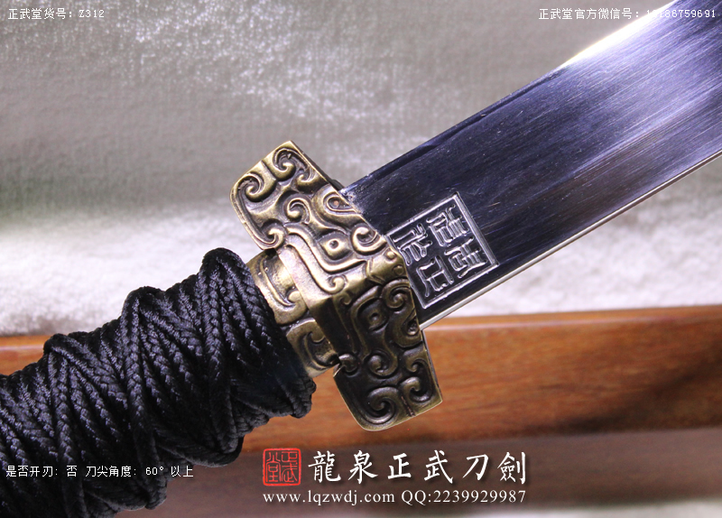 周正武龍泉寶劍專賣店,周正武龍泉劍價格,正武堂官網(wǎng),龍泉刀劍官網(wǎng),龍泉劍周正武,正武刀劍,龍泉正武刀劍官網(wǎng),龍泉正武刀劍,龍泉劍