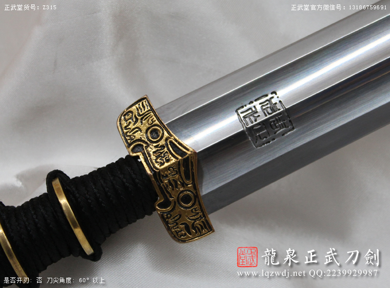 周正武龍泉寶劍專賣店,周正武龍泉?jiǎng)r(jià)格,正武堂官網(wǎng),龍泉刀劍官網(wǎng),龍泉?jiǎng)χ苷?正武刀劍,龍泉正武刀劍官網(wǎng),龍泉正武刀劍,龍泉?jiǎng)? border=