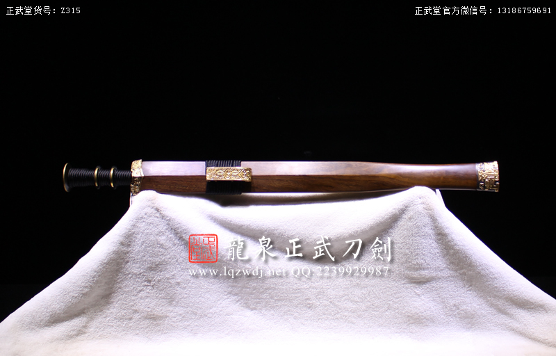 周正武龍泉寶劍專賣店,周正武龍泉?jiǎng)r(jià)格,正武堂官網(wǎng),龍泉刀劍官網(wǎng),龍泉?jiǎng)χ苷?正武刀劍,龍泉正武刀劍官網(wǎng),龍泉正武刀劍,龍泉?jiǎng)? border=