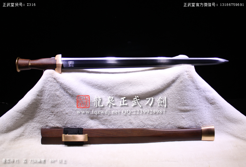 周正武龍泉寶劍專賣店,周正武龍泉劍價格,正武堂官網(wǎng),龍泉刀劍官網(wǎng),龍泉劍周正武,正武刀劍,龍泉正武刀劍官網(wǎng),龍泉正武刀劍,龍泉劍