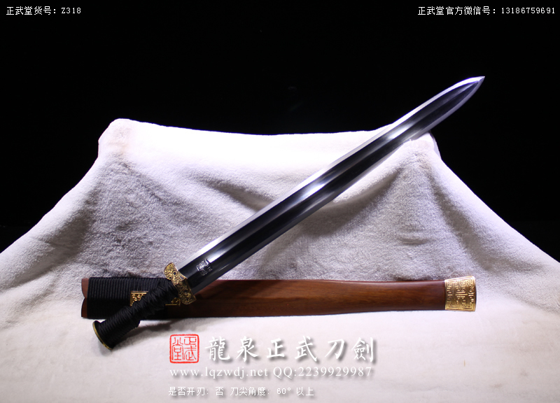 周正武龍泉寶劍專賣店,周正武龍泉?jiǎng)r(jià)格,正武堂官網(wǎng),龍泉刀劍官網(wǎng),龍泉?jiǎng)χ苷?正武刀劍,龍泉正武刀劍官網(wǎng),龍泉正武刀劍,龍泉?jiǎng)? border=