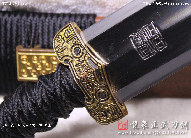 周正武龍泉寶劍專賣店,周正武龍泉?jiǎng)r(jià)格,正武堂官網(wǎng),龍泉刀劍官網(wǎng),龍泉?jiǎng)χ苷?正武刀劍,龍泉正武刀劍官網(wǎng),龍泉正武刀劍,龍泉?jiǎng)? border=