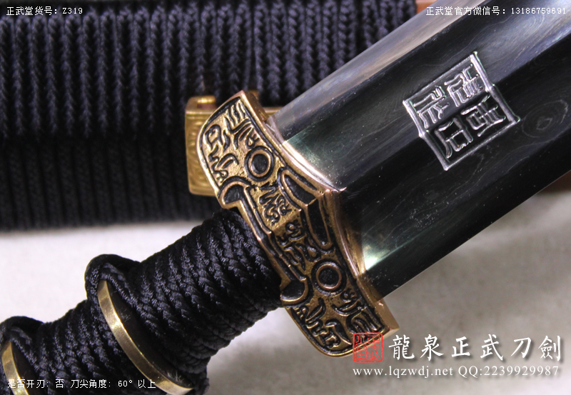 周正武龍泉寶劍專賣店,周正武龍泉劍價格,正武堂官網(wǎng),龍泉刀劍官網(wǎng),龍泉劍周正武,正武刀劍,龍泉正武刀劍官網(wǎng),龍泉正武刀劍,龍泉劍