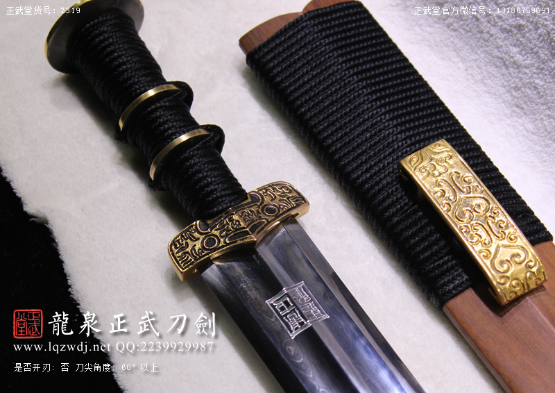 周正武龍泉寶劍專賣店,周正武龍泉劍價格,正武堂官網(wǎng),龍泉刀劍官網(wǎng),龍泉劍周正武,正武刀劍,龍泉正武刀劍官網(wǎng),龍泉正武刀劍,龍泉劍