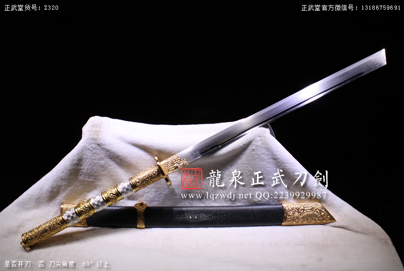 周正武龍泉寶劍專賣店,周正武龍泉劍價格,正武堂官網(wǎng),龍泉刀劍官網(wǎng),龍泉劍周正武,正武刀劍,龍泉正武刀劍官網(wǎng),龍泉正武刀劍,龍泉劍