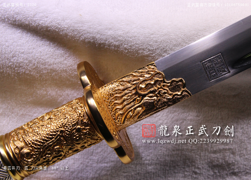 周正武龍泉寶劍專賣店,周正武龍泉劍價格,正武堂官網(wǎng),龍泉刀劍官網(wǎng),龍泉劍周正武,正武刀劍,龍泉正武刀劍官網(wǎng),龍泉正武刀劍,龍泉劍