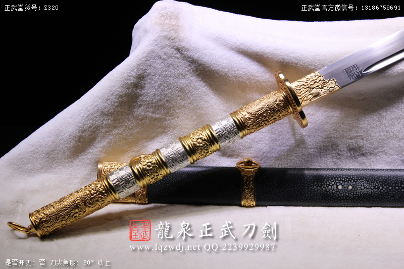 周正武龍泉寶劍專賣店,周正武龍泉劍價格,正武堂官網(wǎng),龍泉刀劍官網(wǎng),龍泉劍周正武,正武刀劍,龍泉正武刀劍官網(wǎng),龍泉正武刀劍,龍泉劍