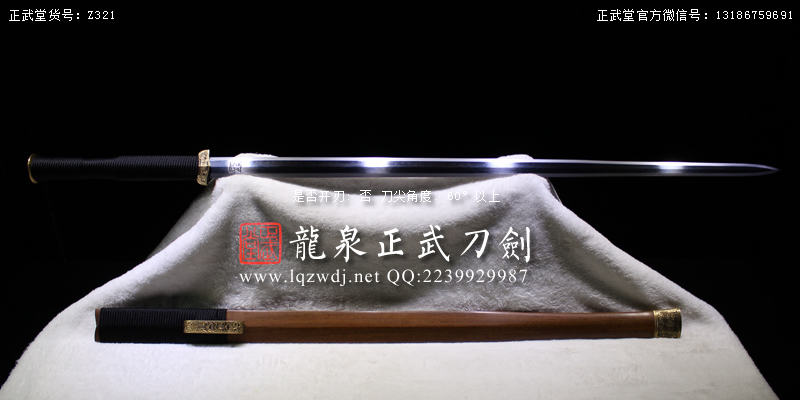 周正武龍泉寶劍專(zhuān)賣(mài)店,周正武龍泉?jiǎng)r(jià)格,正武堂官網(wǎng),龍泉刀劍官網(wǎng),龍泉?jiǎng)χ苷?正武刀劍,龍泉正武刀劍官網(wǎng),龍泉正武刀劍,龍泉?jiǎng)? border=