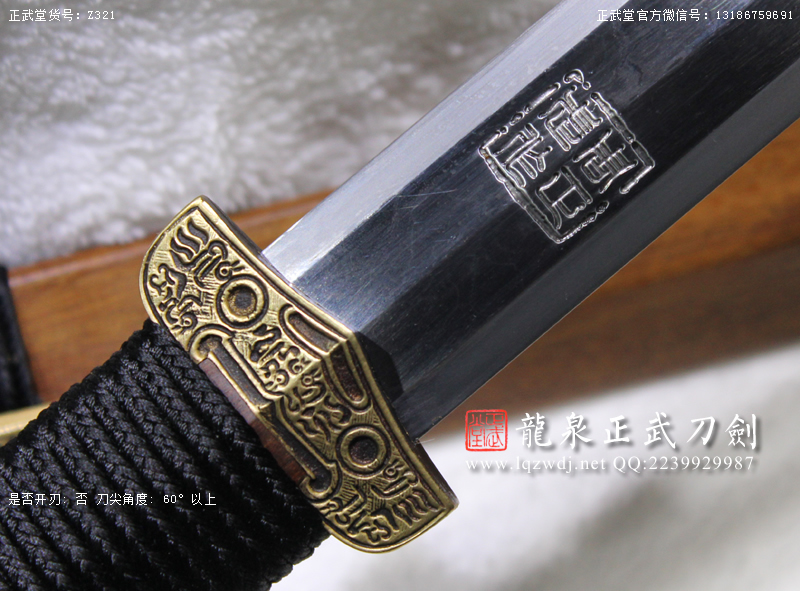 周正武龍泉寶劍專(zhuān)賣(mài)店,周正武龍泉?jiǎng)r(jià)格,正武堂官網(wǎng),龍泉刀劍官網(wǎng),龍泉?jiǎng)χ苷?正武刀劍,龍泉正武刀劍官網(wǎng),龍泉正武刀劍,龍泉?jiǎng)? border=