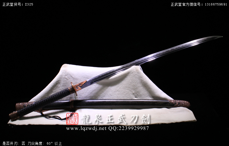 周正武龍泉寶劍專賣店,周正武龍泉?jiǎng)r(jià)格,正武堂官網(wǎng),龍泉刀劍官網(wǎng),龍泉?jiǎng)χ苷?正武刀劍,龍泉正武刀劍官網(wǎng),龍泉正武刀劍,龍泉?jiǎng)? border=