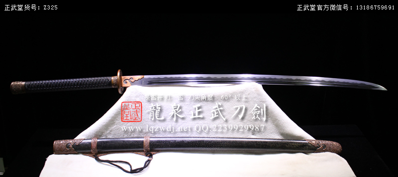 周正武龍泉寶劍專賣店,周正武龍泉?jiǎng)r(jià)格,正武堂官網(wǎng),龍泉刀劍官網(wǎng),龍泉?jiǎng)χ苷?正武刀劍,龍泉正武刀劍官網(wǎng),龍泉正武刀劍,龍泉?jiǎng)? border=