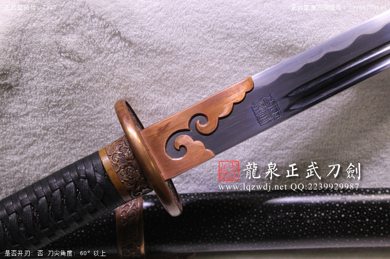 周正武龍泉寶劍專賣店,周正武龍泉?jiǎng)r(jià)格,正武堂官網(wǎng),龍泉刀劍官網(wǎng),龍泉?jiǎng)χ苷?正武刀劍,龍泉正武刀劍官網(wǎng),龍泉正武刀劍,龍泉?jiǎng)? border=