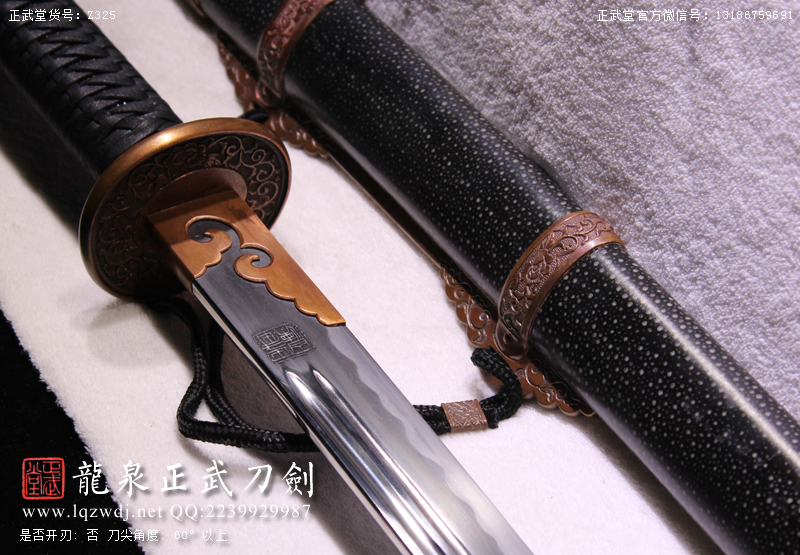 周正武龍泉寶劍專賣店,周正武龍泉?jiǎng)r(jià)格,正武堂官網(wǎng),龍泉刀劍官網(wǎng),龍泉?jiǎng)χ苷?正武刀劍,龍泉正武刀劍官網(wǎng),龍泉正武刀劍,龍泉?jiǎng)? border=