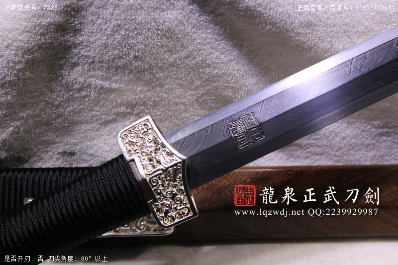 周正武龍泉寶劍專賣店,周正武龍泉?jiǎng)r(jià)格,正武堂官網(wǎng),龍泉刀劍官網(wǎng),龍泉?jiǎng)χ苷?正武刀劍,龍泉正武刀劍官網(wǎng),龍泉正武刀劍,龍泉?jiǎng)? border=