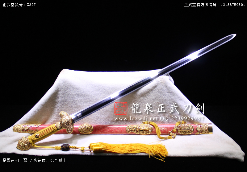 周正武龍泉寶劍專賣店,周正武龍泉?jiǎng)r(jià)格,正武堂官網(wǎng),龍泉刀劍官網(wǎng),龍泉?jiǎng)χ苷?正武刀劍,龍泉正武刀劍官網(wǎng),龍泉正武刀劍,龍泉?jiǎng)? border=