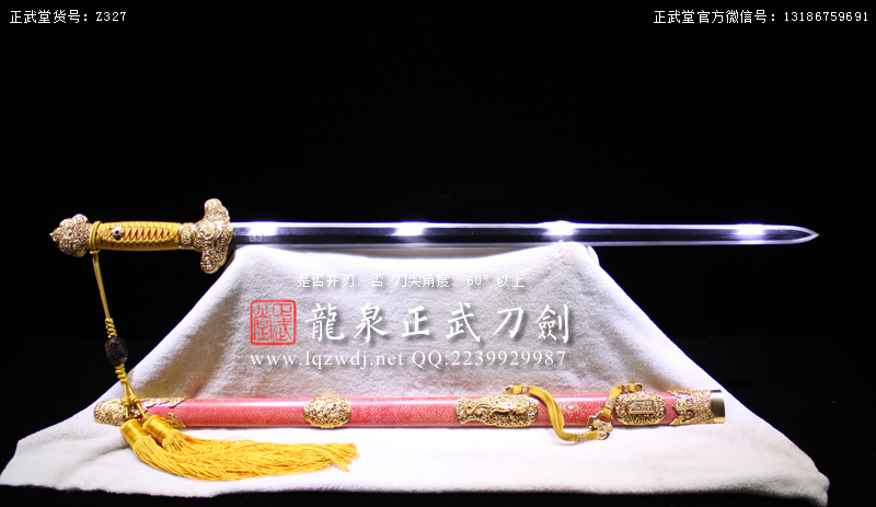 周正武龍泉寶劍專賣店,周正武龍泉?jiǎng)r(jià)格,正武堂官網(wǎng),龍泉刀劍官網(wǎng),龍泉?jiǎng)χ苷?正武刀劍,龍泉正武刀劍官網(wǎng),龍泉正武刀劍,龍泉?jiǎng)? border=