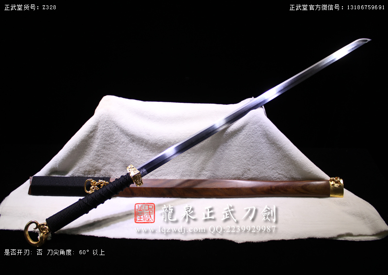 周正武龍泉寶劍專賣店,周正武龍泉?jiǎng)r(jià)格,正武堂官網(wǎng),龍泉刀劍官網(wǎng),龍泉?jiǎng)χ苷?正武刀劍,龍泉正武刀劍官網(wǎng),龍泉正武刀劍,龍泉?jiǎng)? border=