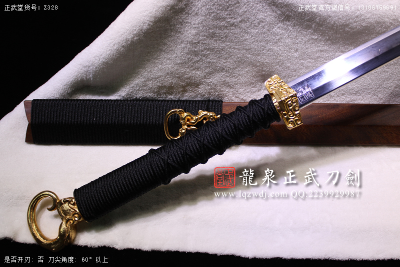 周正武龍泉寶劍專賣店,周正武龍泉?jiǎng)r(jià)格,正武堂官網(wǎng),龍泉刀劍官網(wǎng),龍泉?jiǎng)χ苷?正武刀劍,龍泉正武刀劍官網(wǎng),龍泉正武刀劍,龍泉?jiǎng)? border=