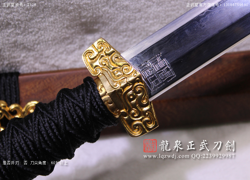 周正武龍泉寶劍專賣店,周正武龍泉?jiǎng)r(jià)格,正武堂官網(wǎng),龍泉刀劍官網(wǎng),龍泉?jiǎng)χ苷?正武刀劍,龍泉正武刀劍官網(wǎng),龍泉正武刀劍,龍泉?jiǎng)? border=