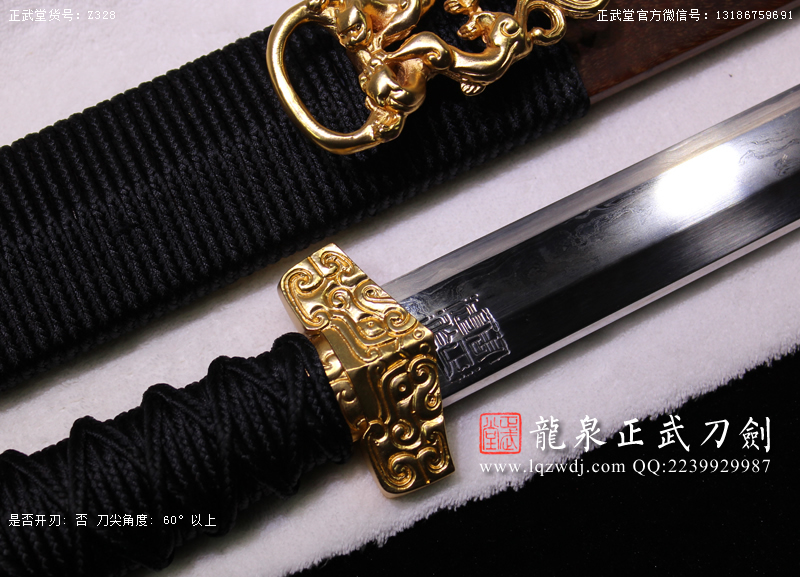 周正武龍泉寶劍專賣店,周正武龍泉?jiǎng)r(jià)格,正武堂官網(wǎng),龍泉刀劍官網(wǎng),龍泉?jiǎng)χ苷?正武刀劍,龍泉正武刀劍官網(wǎng),龍泉正武刀劍,龍泉?jiǎng)? border=