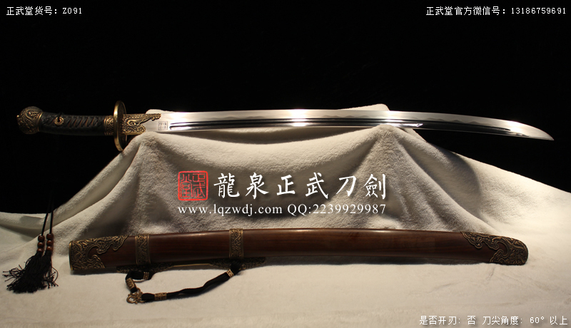 周正武龍泉寶劍專賣店,周正武龍泉?jiǎng)r(jià)格,正武堂官網(wǎng),龍泉刀劍官網(wǎng),龍泉?jiǎng)χ苷?正武刀劍,龍泉正武刀劍官網(wǎng),龍泉正武刀劍,龍泉?jiǎng)? border=