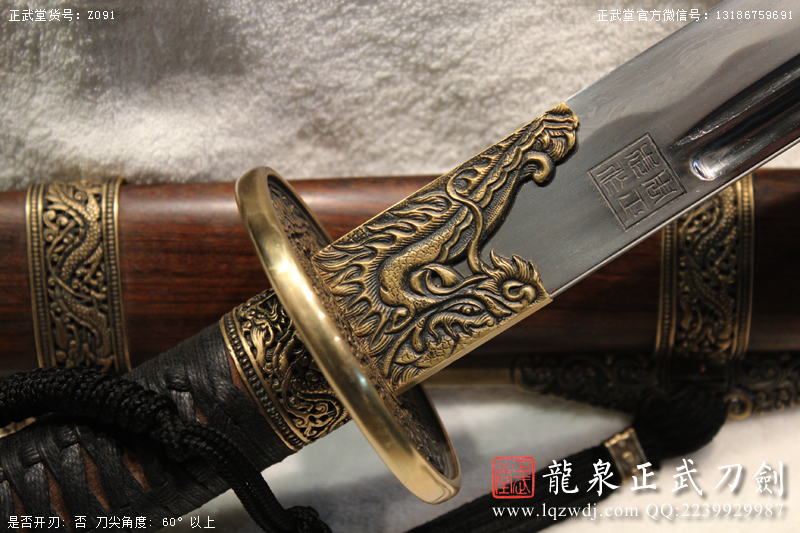 周正武龍泉寶劍專賣店,周正武龍泉?jiǎng)r(jià)格,正武堂官網(wǎng),龍泉刀劍官網(wǎng),龍泉?jiǎng)χ苷?正武刀劍,龍泉正武刀劍官網(wǎng),龍泉正武刀劍,龍泉?jiǎng)? border=