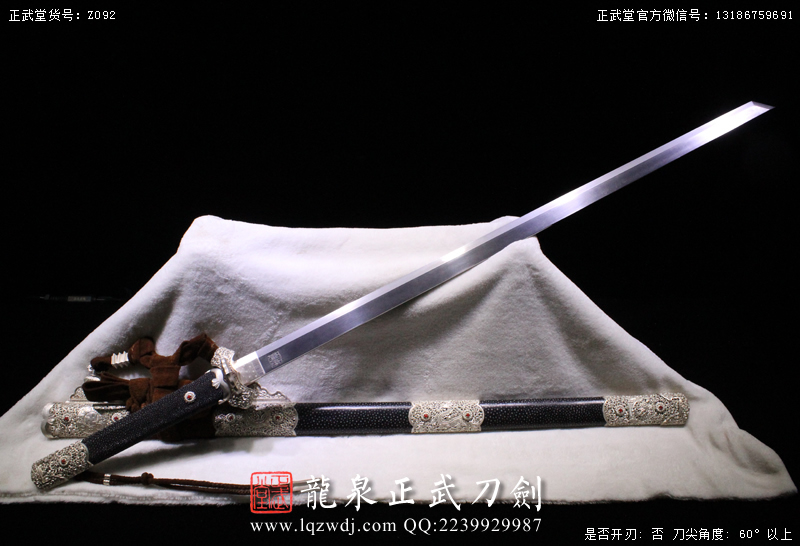 周正武龍泉寶劍專賣店,周正武龍泉?jiǎng)r(jià)格,正武堂官網(wǎng),龍泉刀劍官網(wǎng),龍泉?jiǎng)χ苷?正武刀劍,龍泉正武刀劍官網(wǎng),龍泉正武刀劍,龍泉?jiǎng)? border=