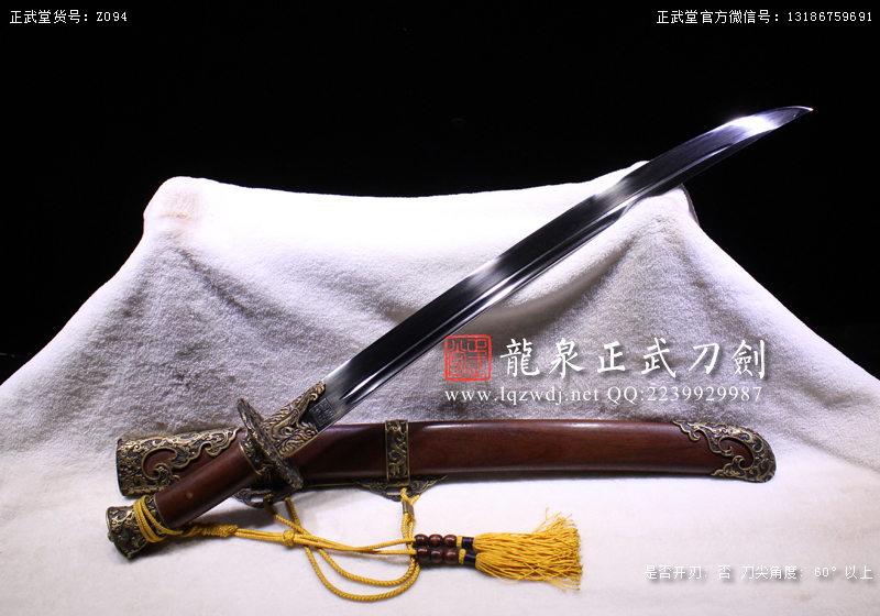 周正武龍泉寶劍專賣店,周正武龍泉?jiǎng)r(jià)格,正武堂官網(wǎng),龍泉刀劍官網(wǎng),龍泉?jiǎng)χ苷?正武刀劍,龍泉正武刀劍官網(wǎng),龍泉正武刀劍,龍泉?jiǎng)? border=