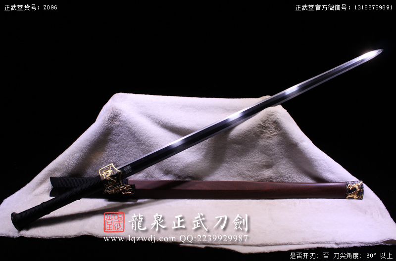 周正武龍泉寶劍專賣店,周正武龍泉?jiǎng)r(jià)格,正武堂官網(wǎng),龍泉刀劍官網(wǎng),龍泉?jiǎng)χ苷?正武刀劍,龍泉正武刀劍官網(wǎng),龍泉正武刀劍,龍泉?jiǎng)? border=