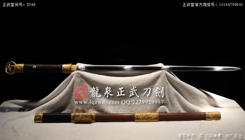 周正武龍泉寶劍專賣店,周正武龍泉劍價格,正武堂官網(wǎng),龍泉刀劍官網(wǎng),龍泉劍周正武,正武刀劍,龍泉正武刀劍官網(wǎng),龍泉正武刀劍,龍泉劍